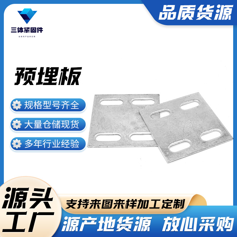 甘泉三体金属制品